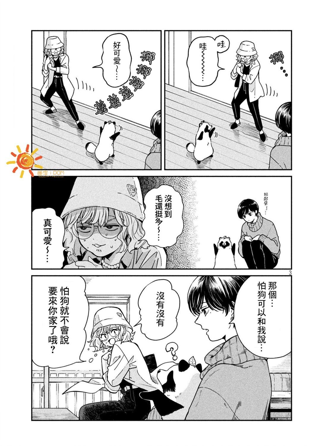 第112话