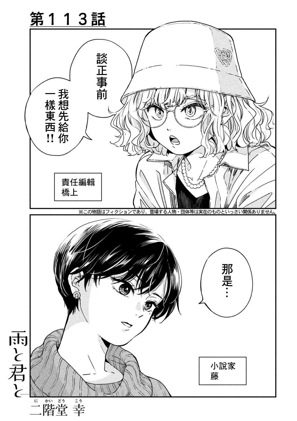 第113话
