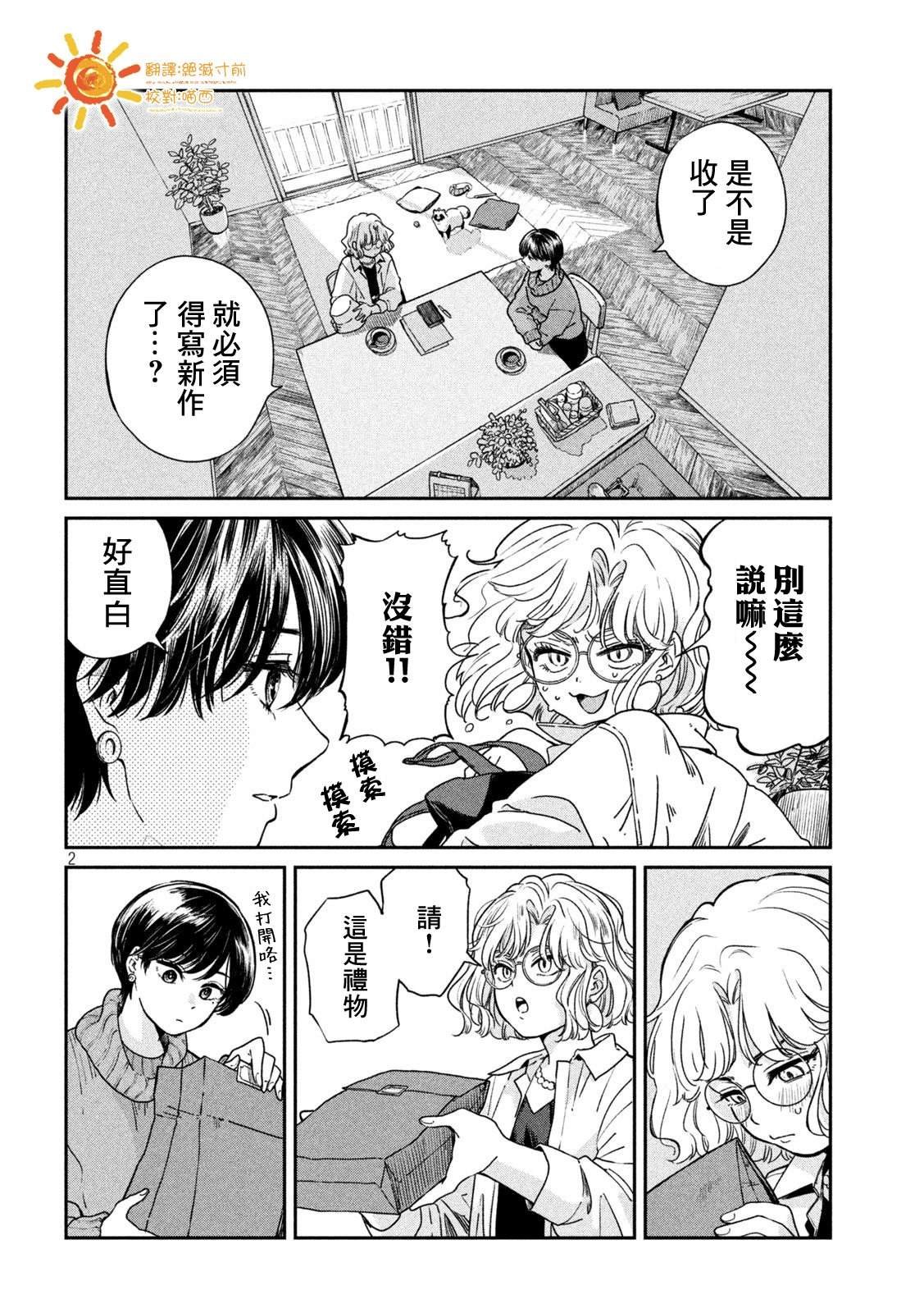第113话