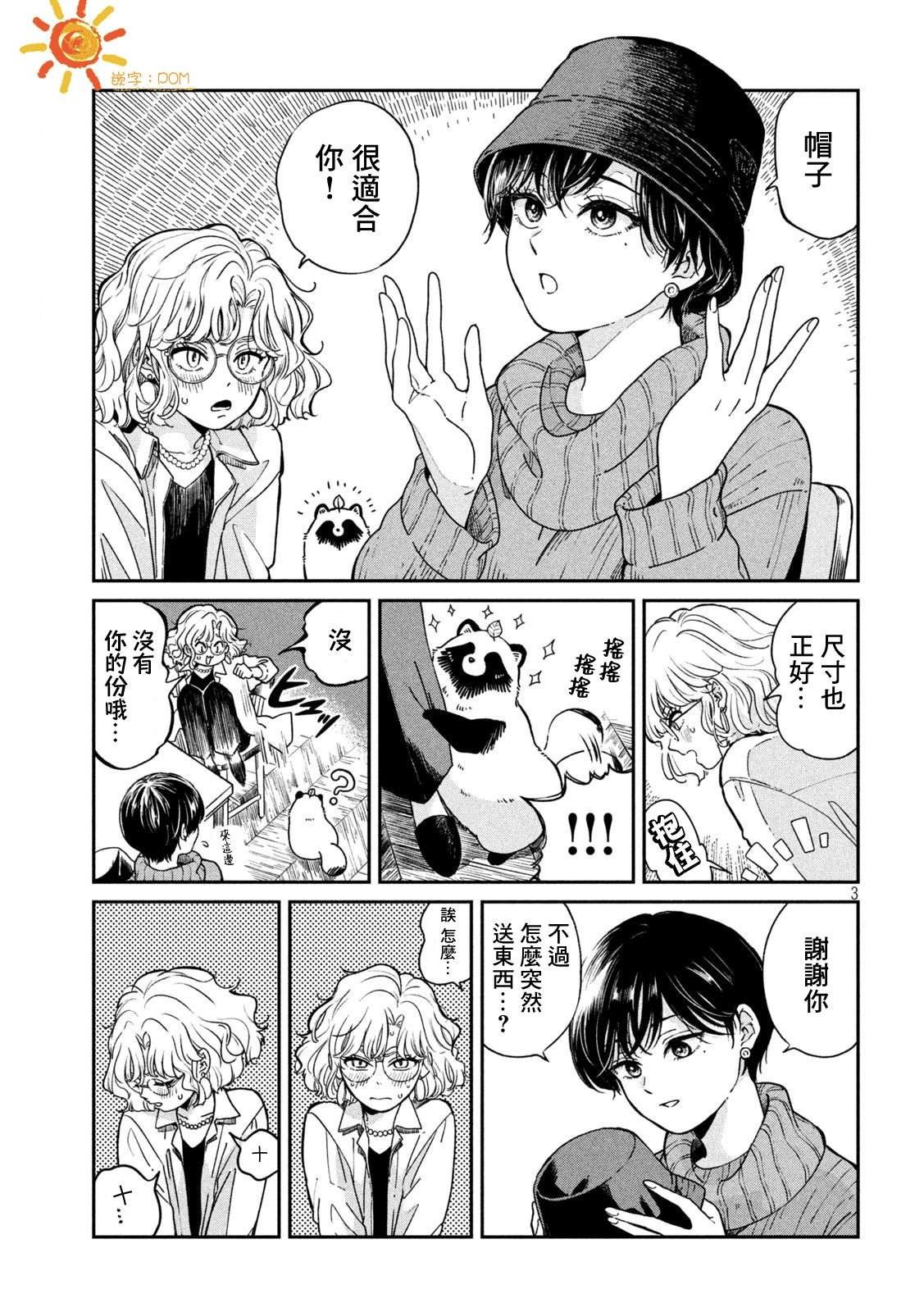 第113话
