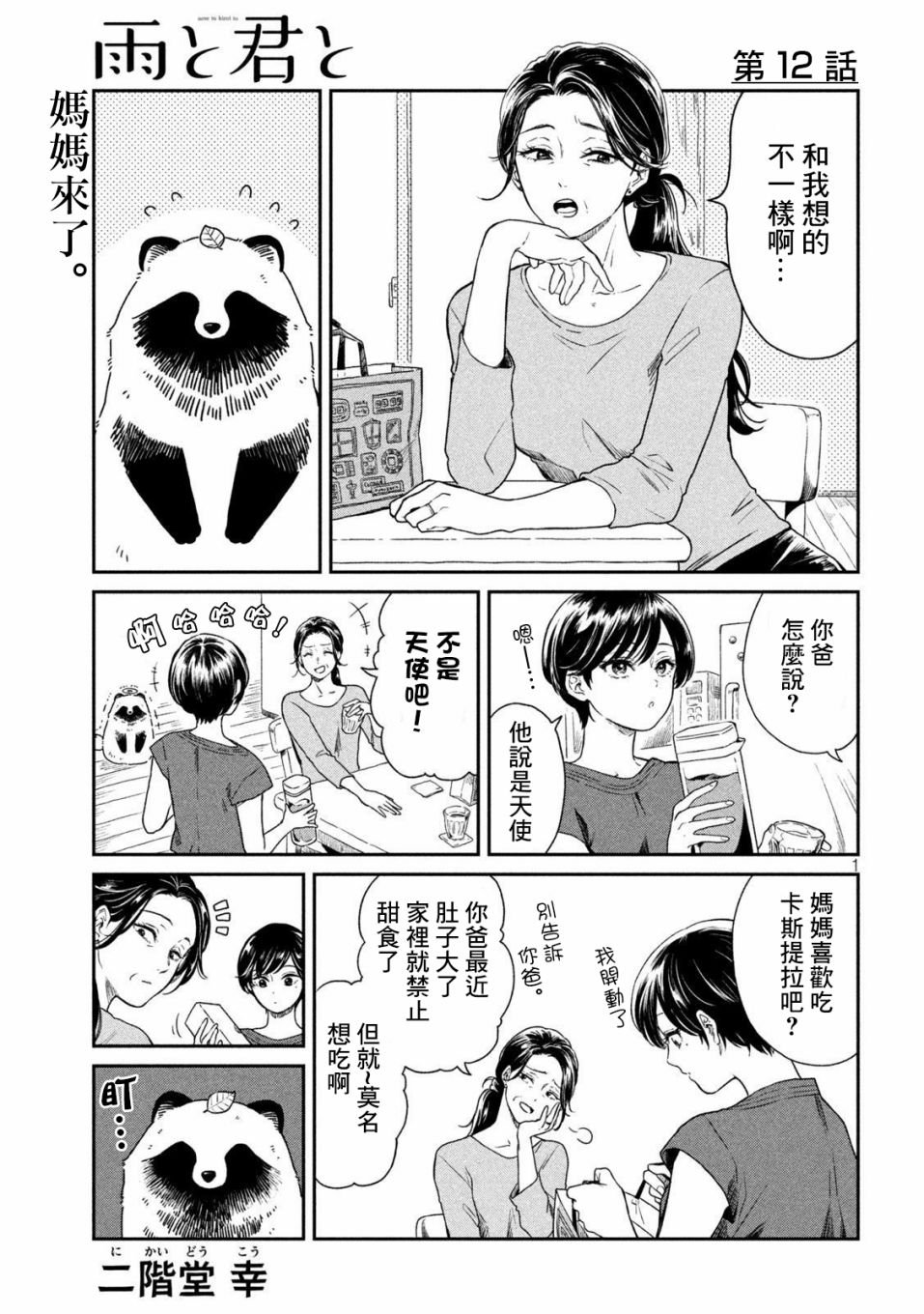第12话