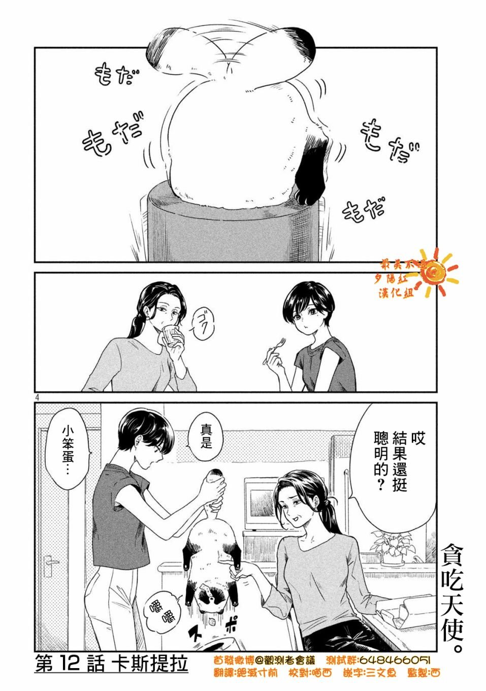 第12话
