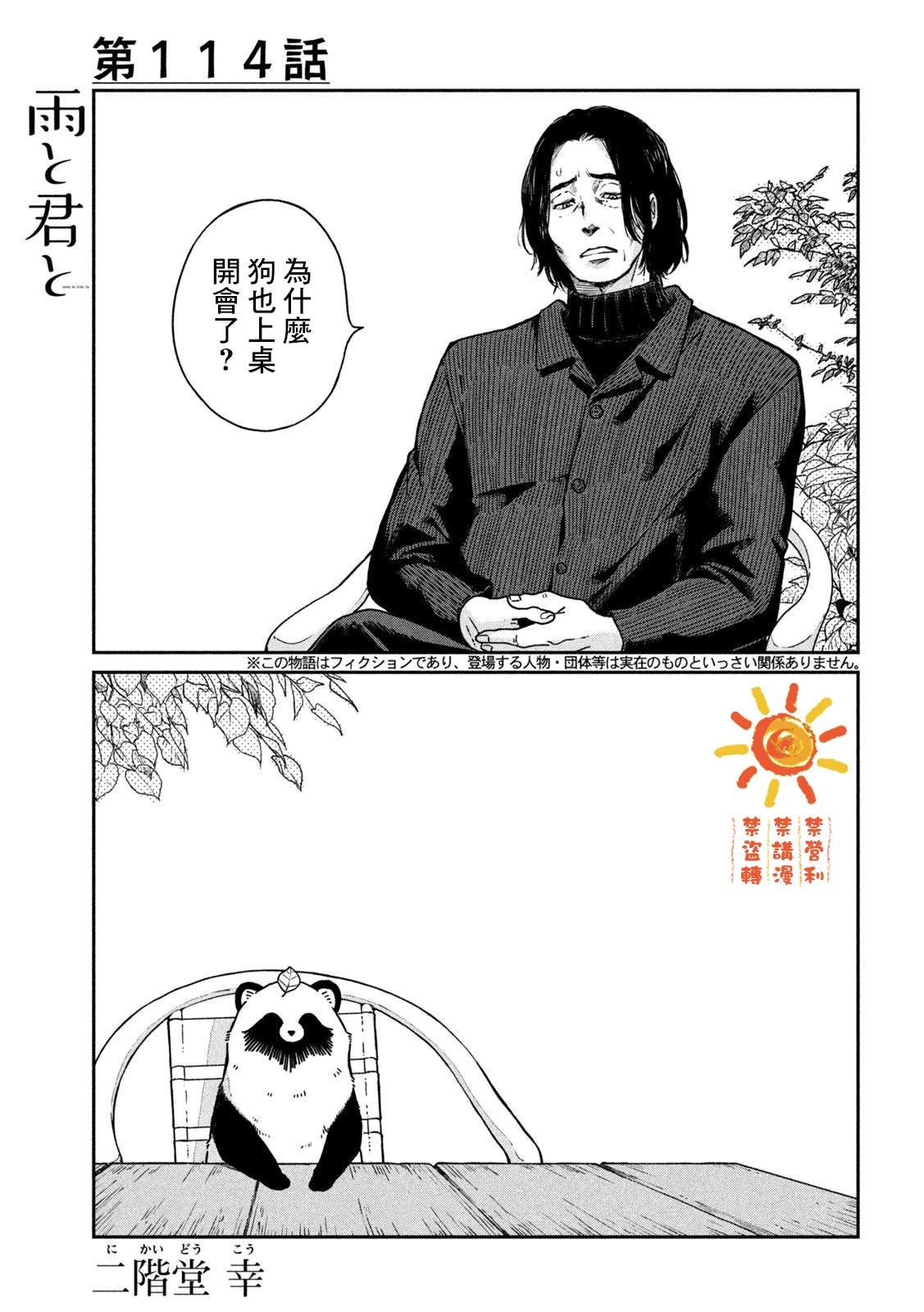第114话