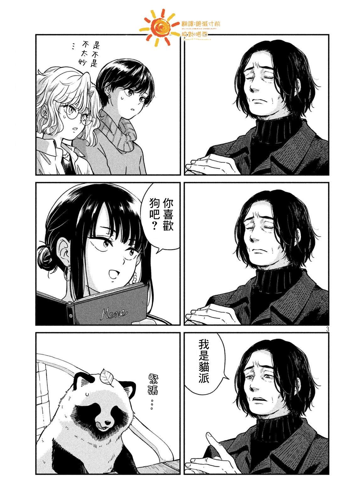 第114话
