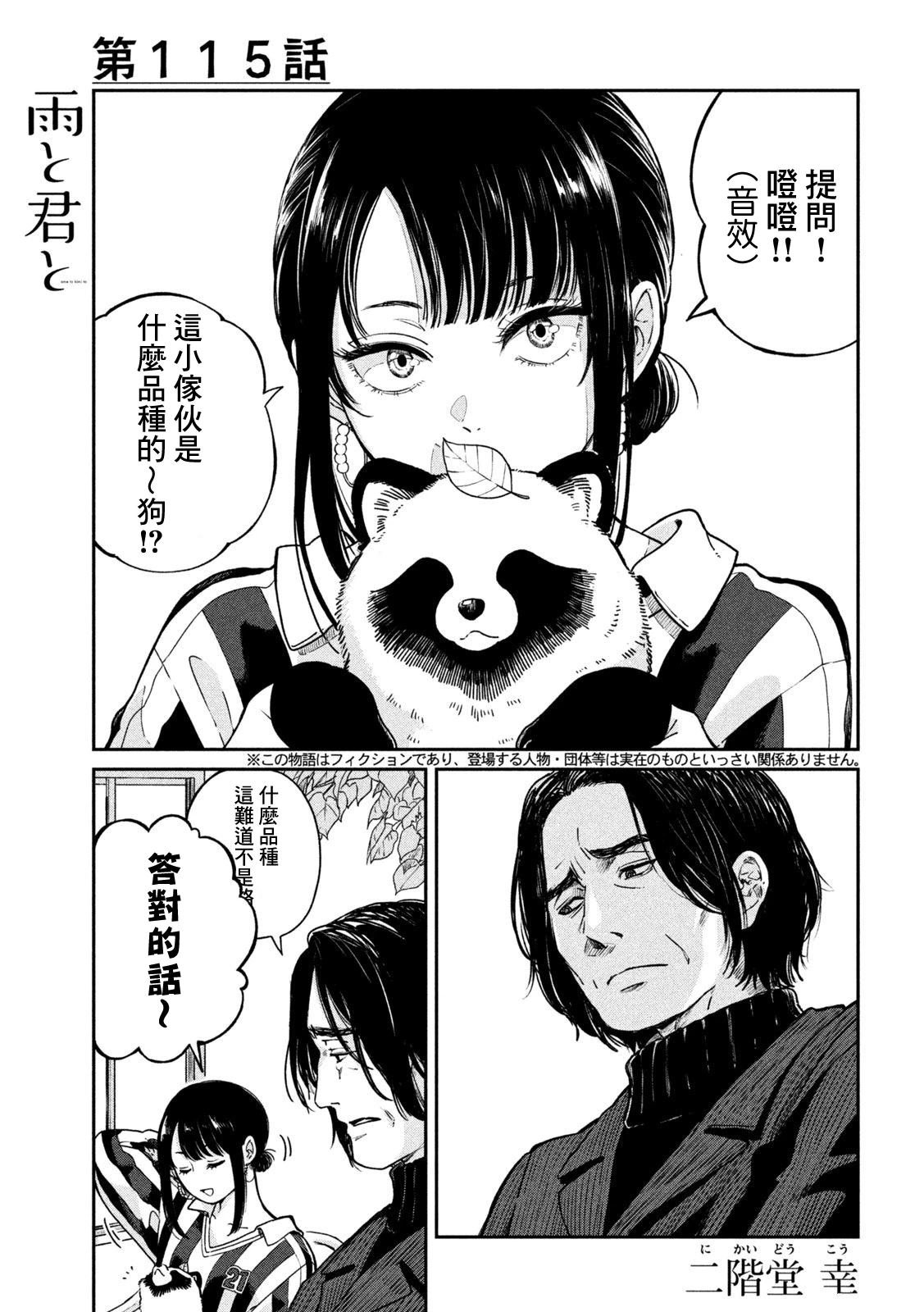 第115话