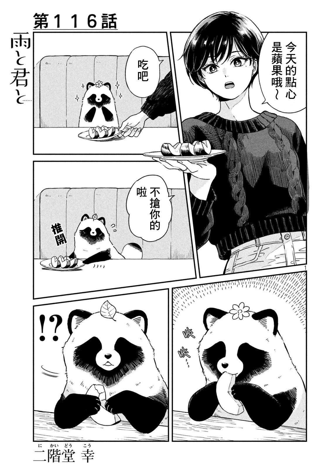 第116话
