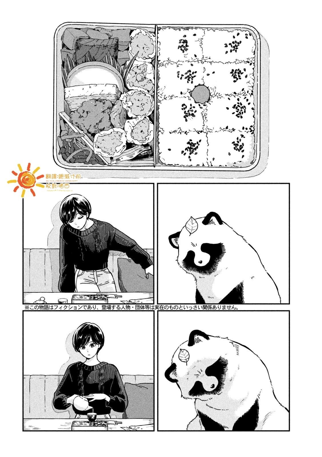 第116话