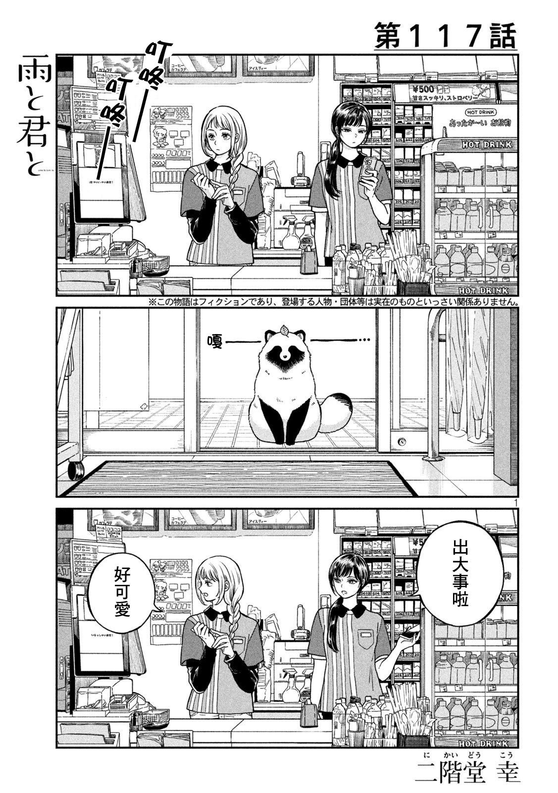 第117话