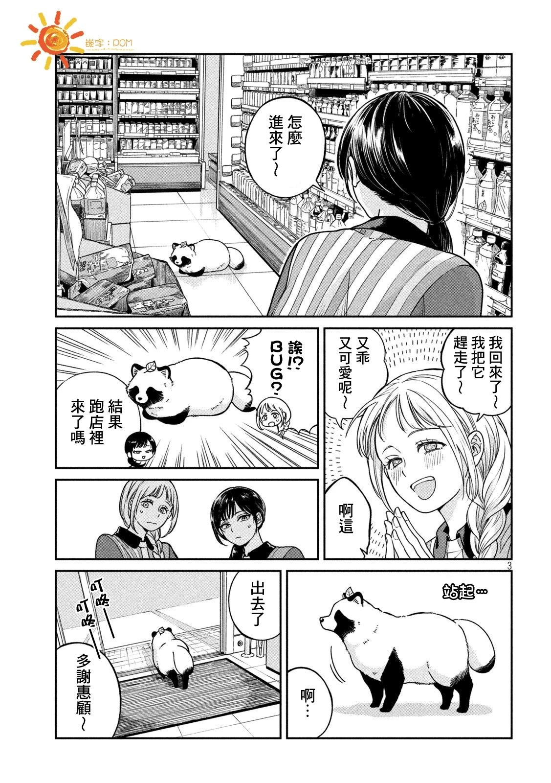 第117话