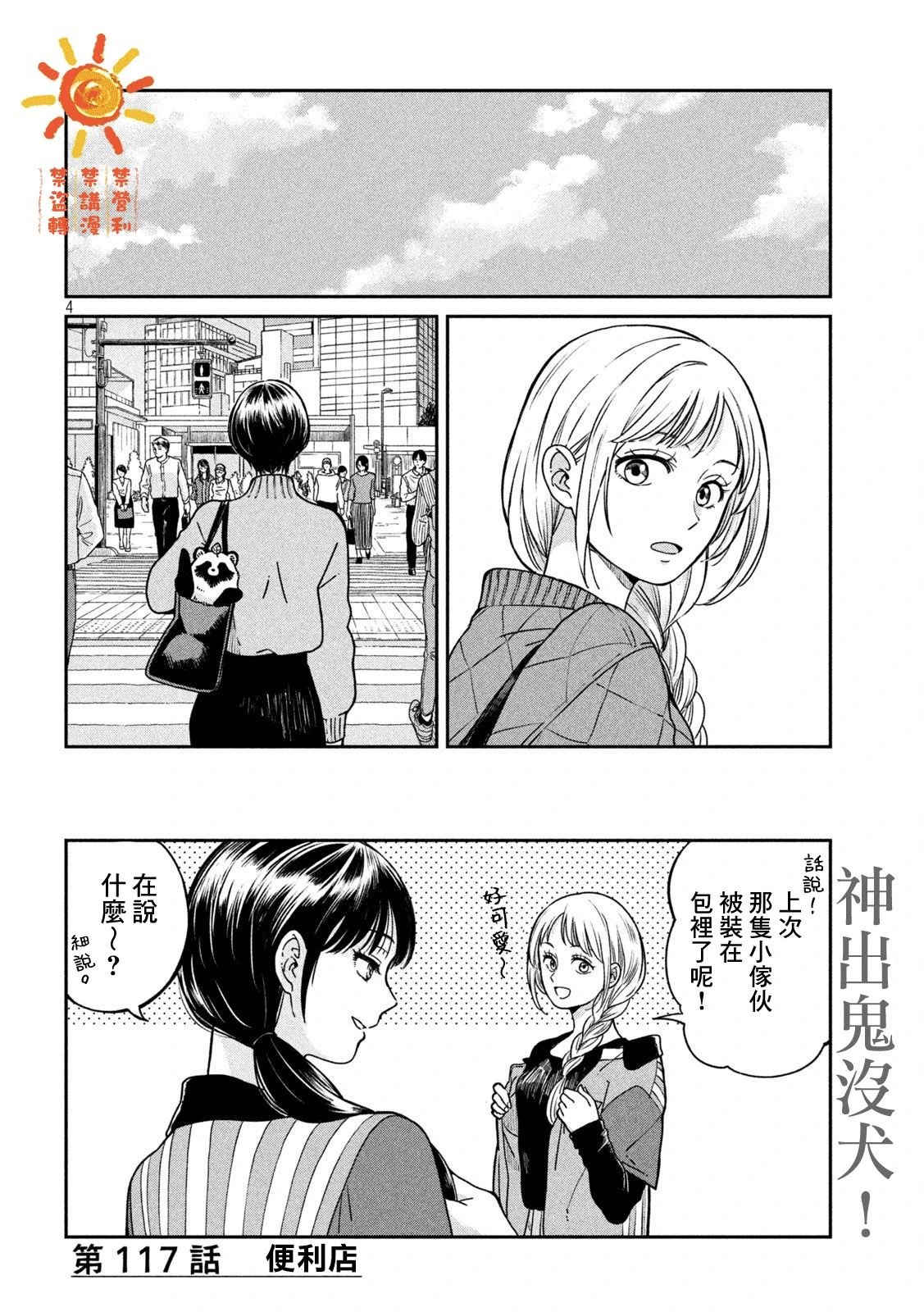 第117话