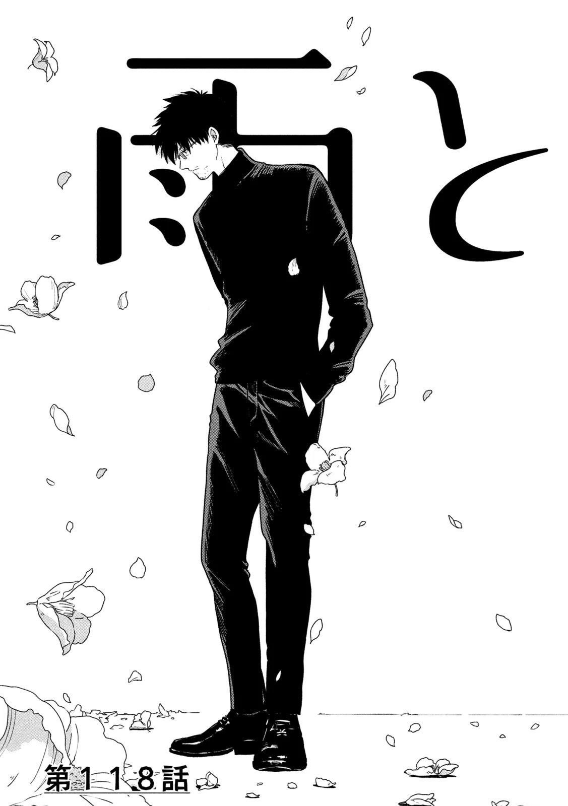 第118话