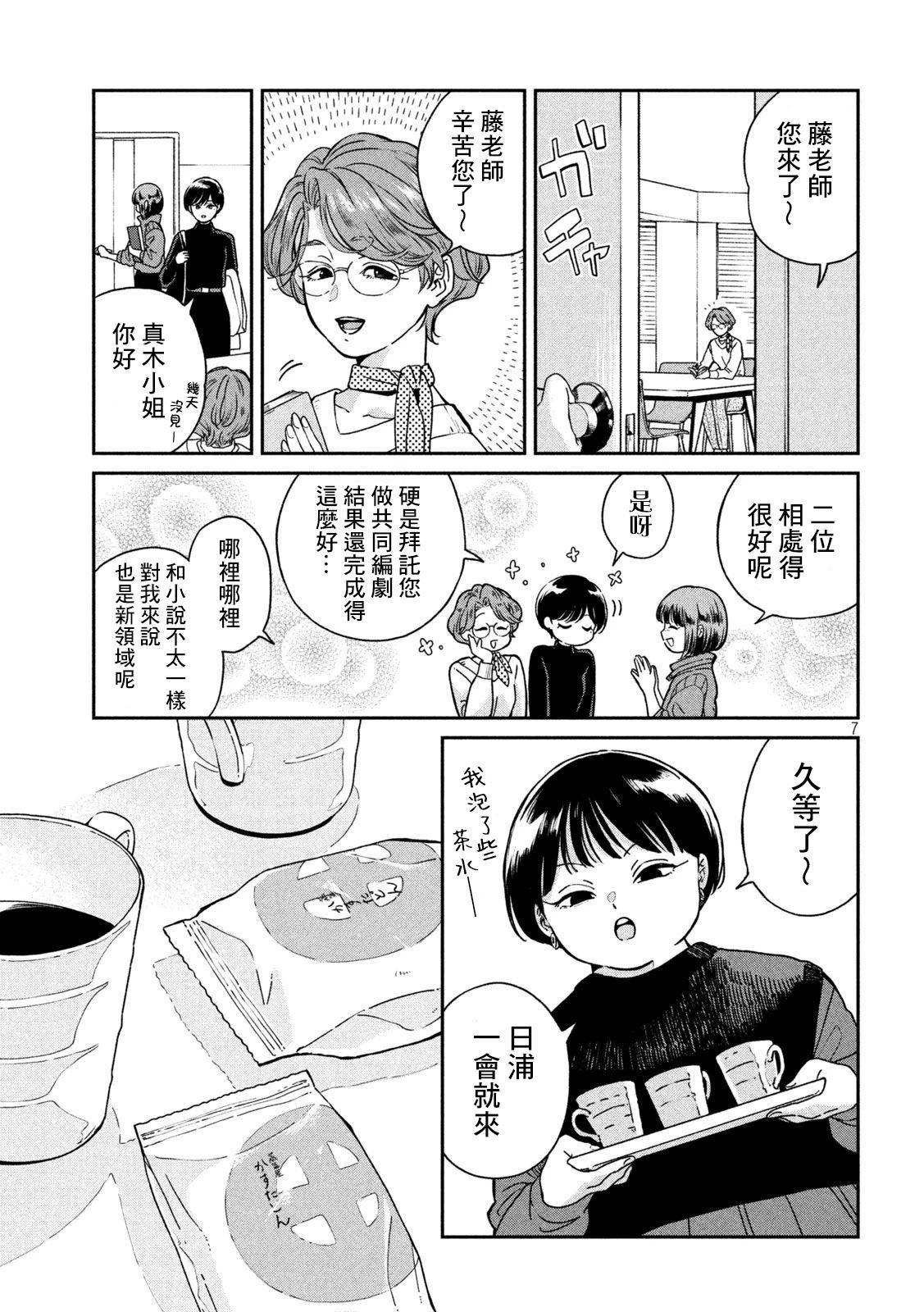 第118话