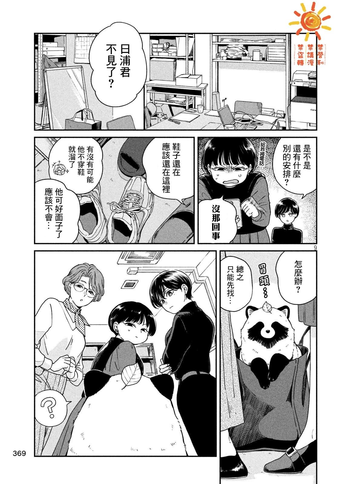 第118话