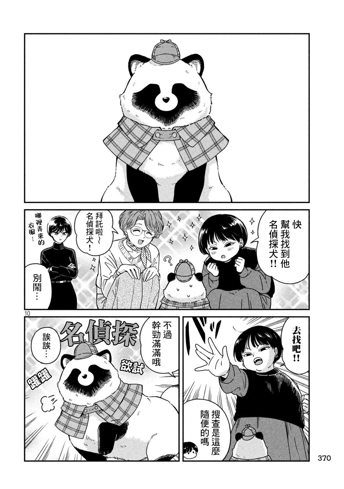 第118话