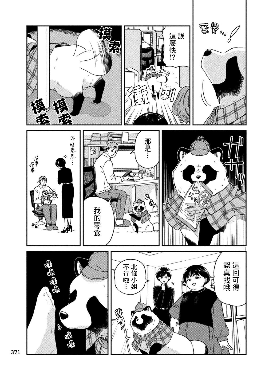 第118话
