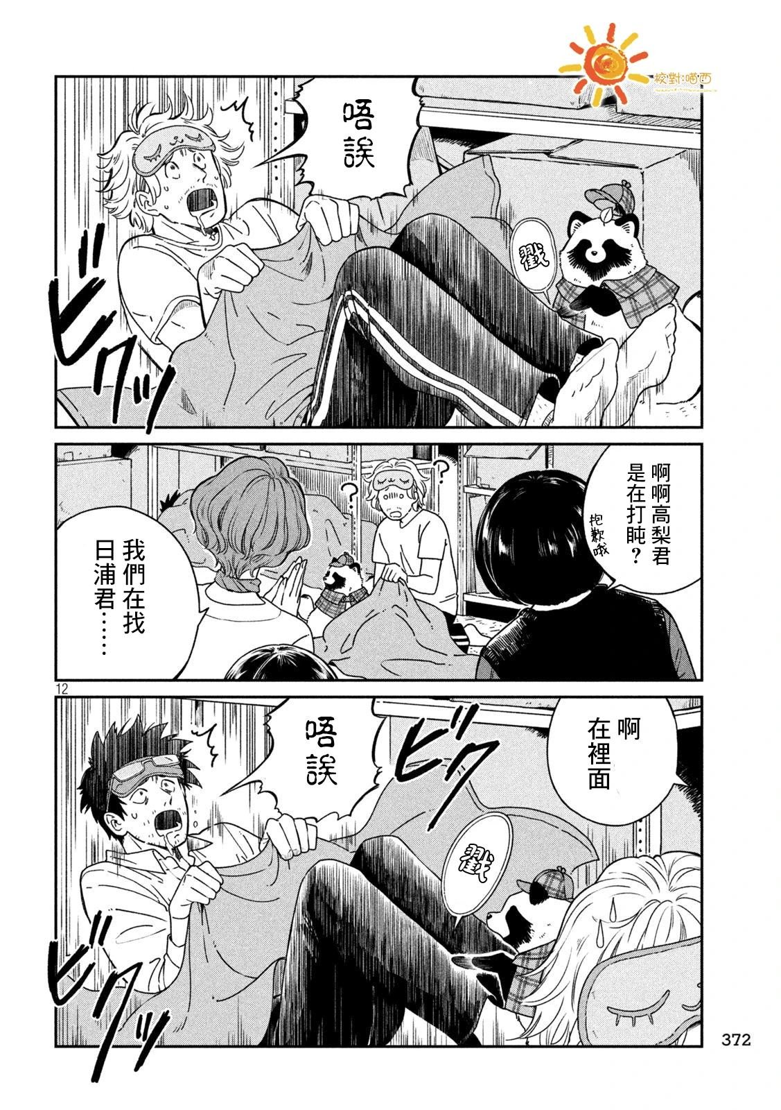 第118话