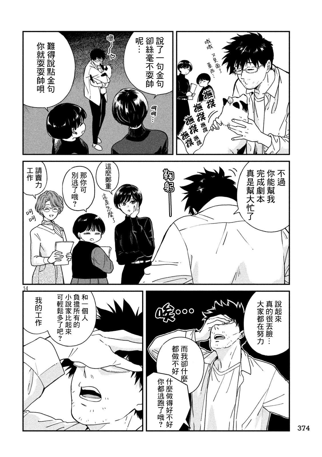 第118话