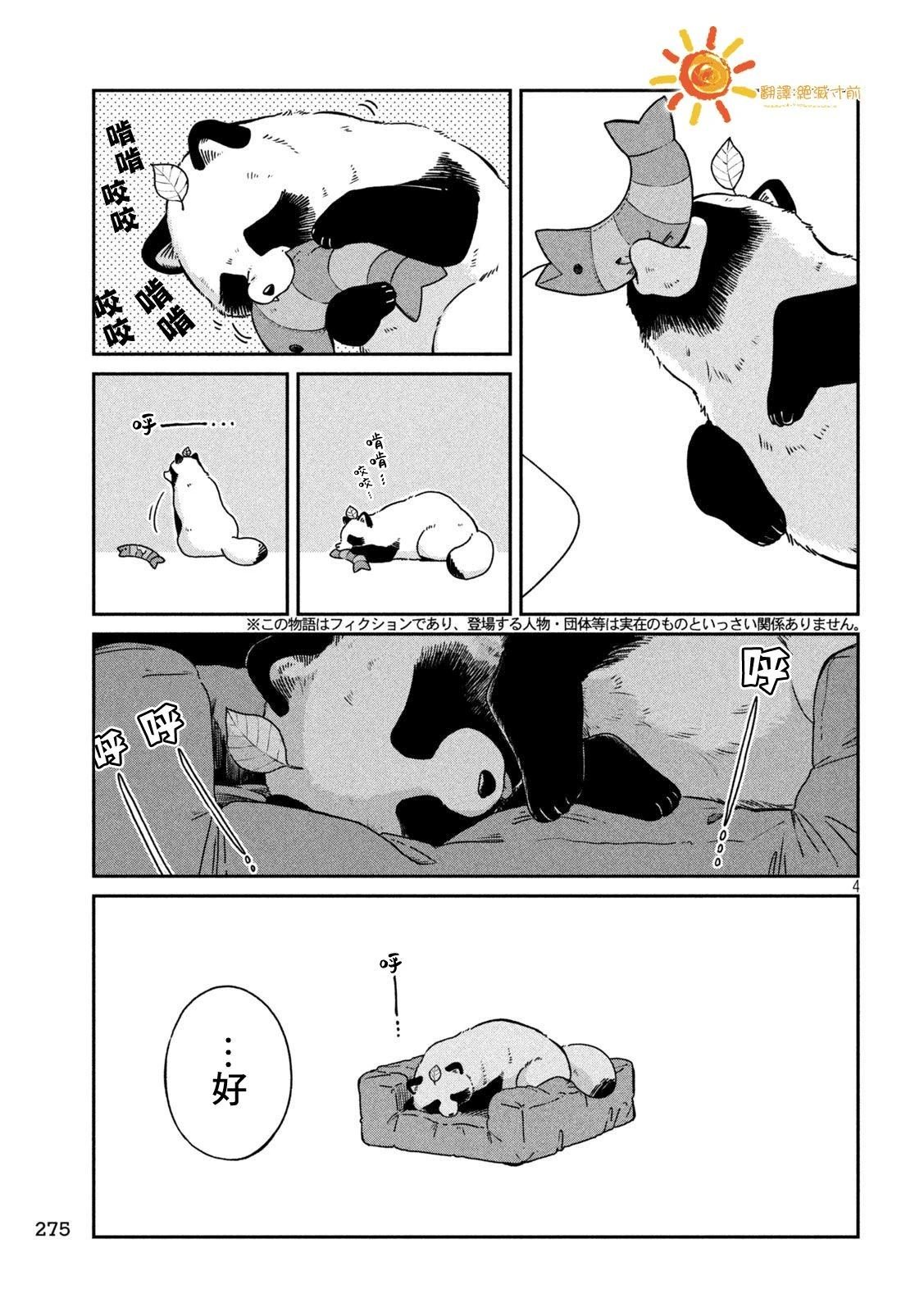 第119话