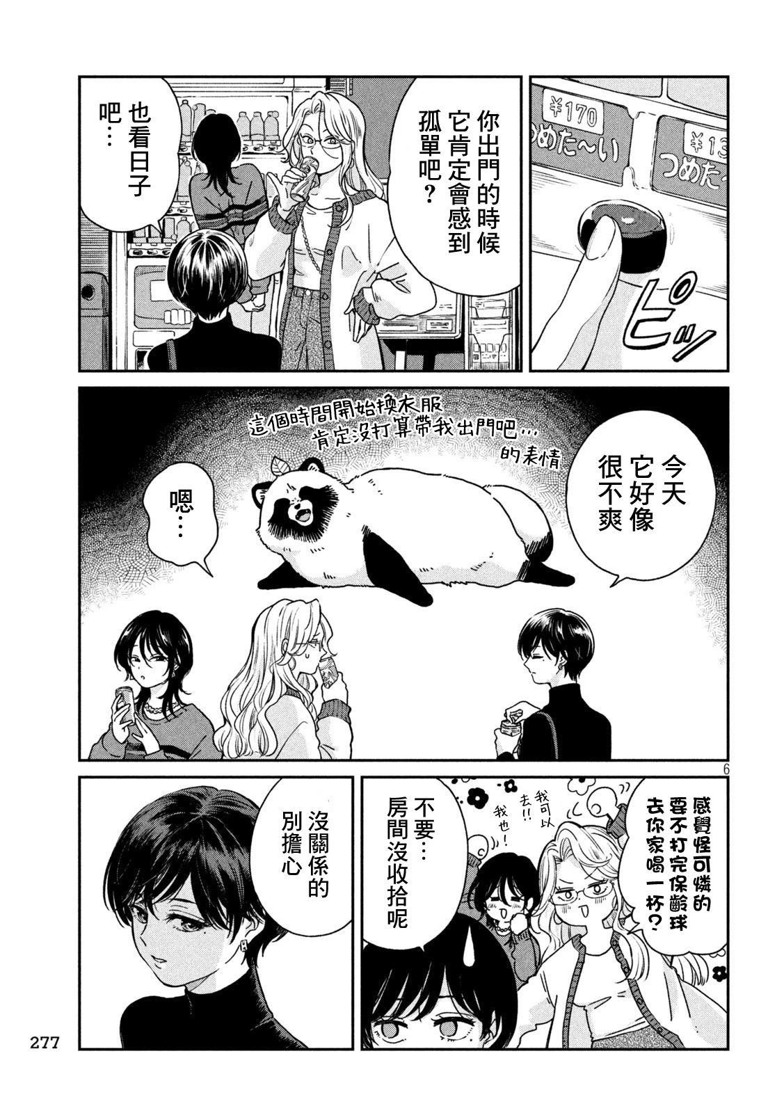 第119话