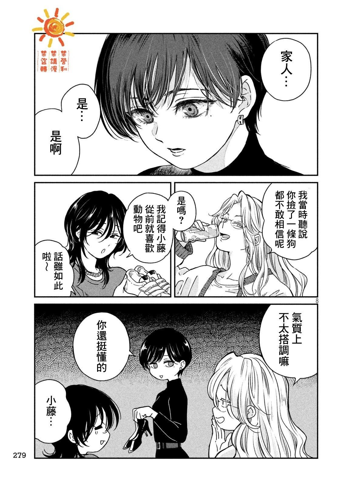 第119话
