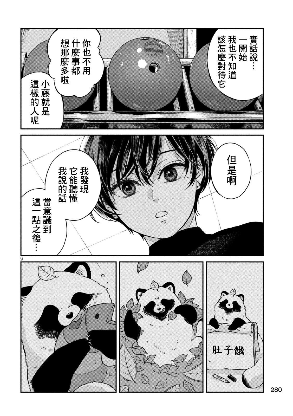 第119话