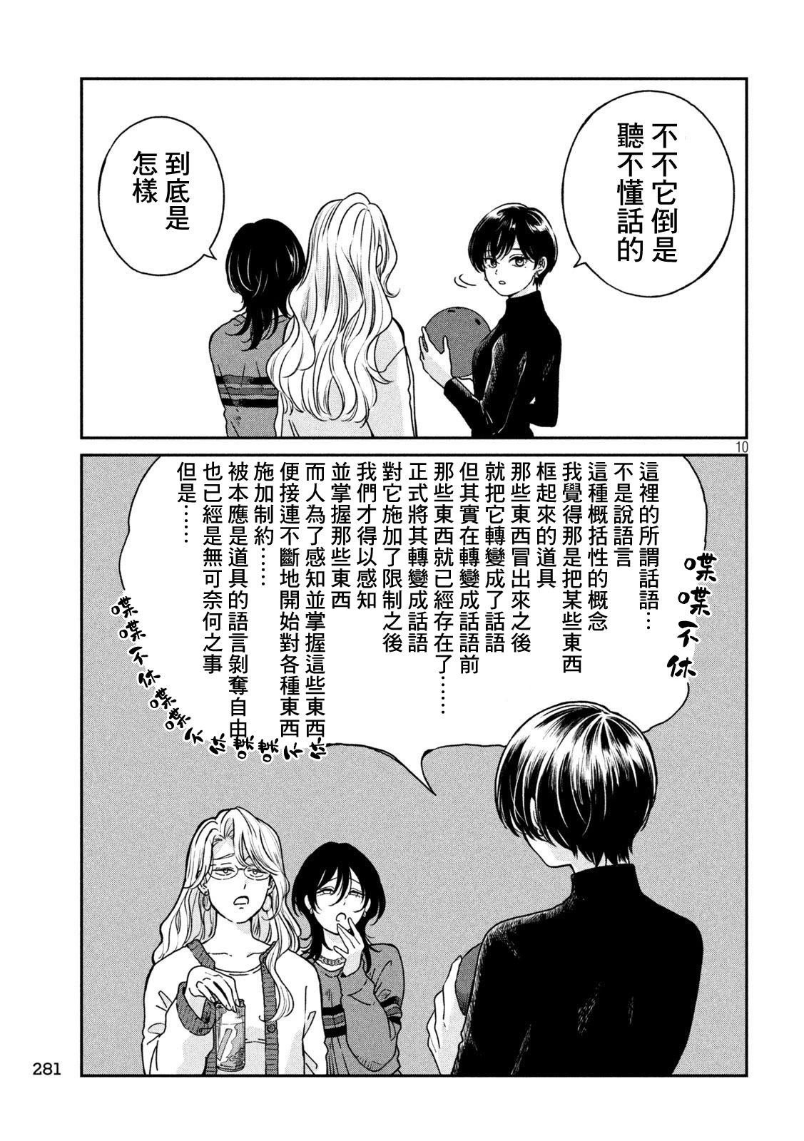 第119话