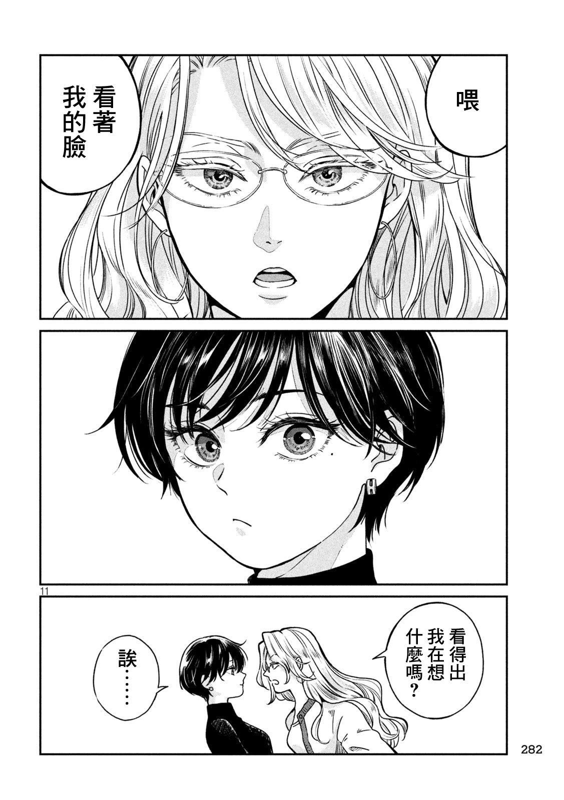 第119话