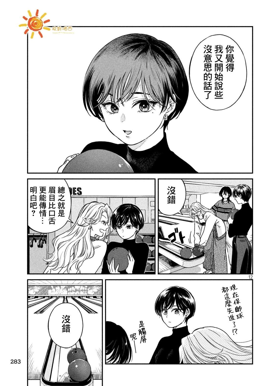 第119话
