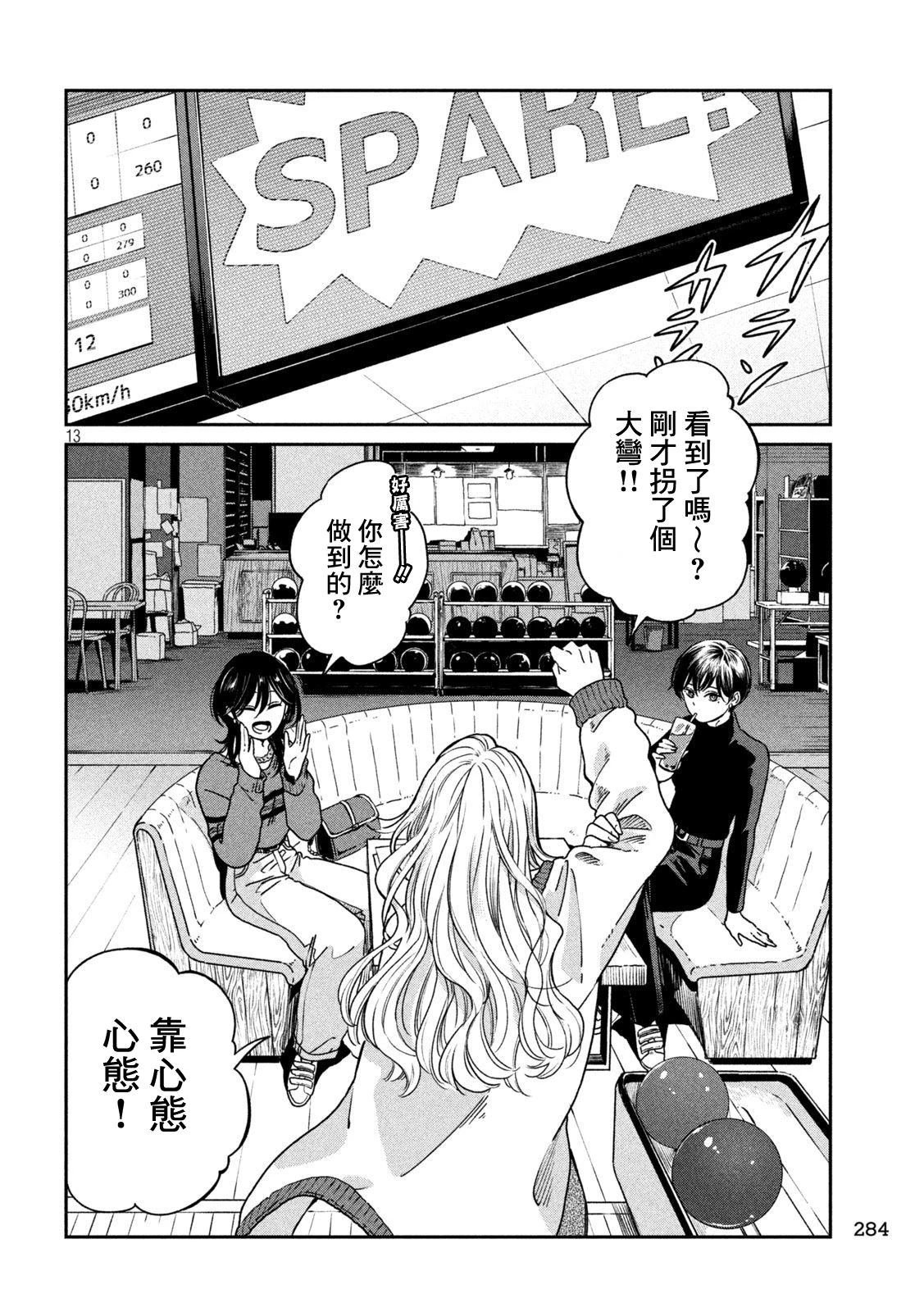 第119话