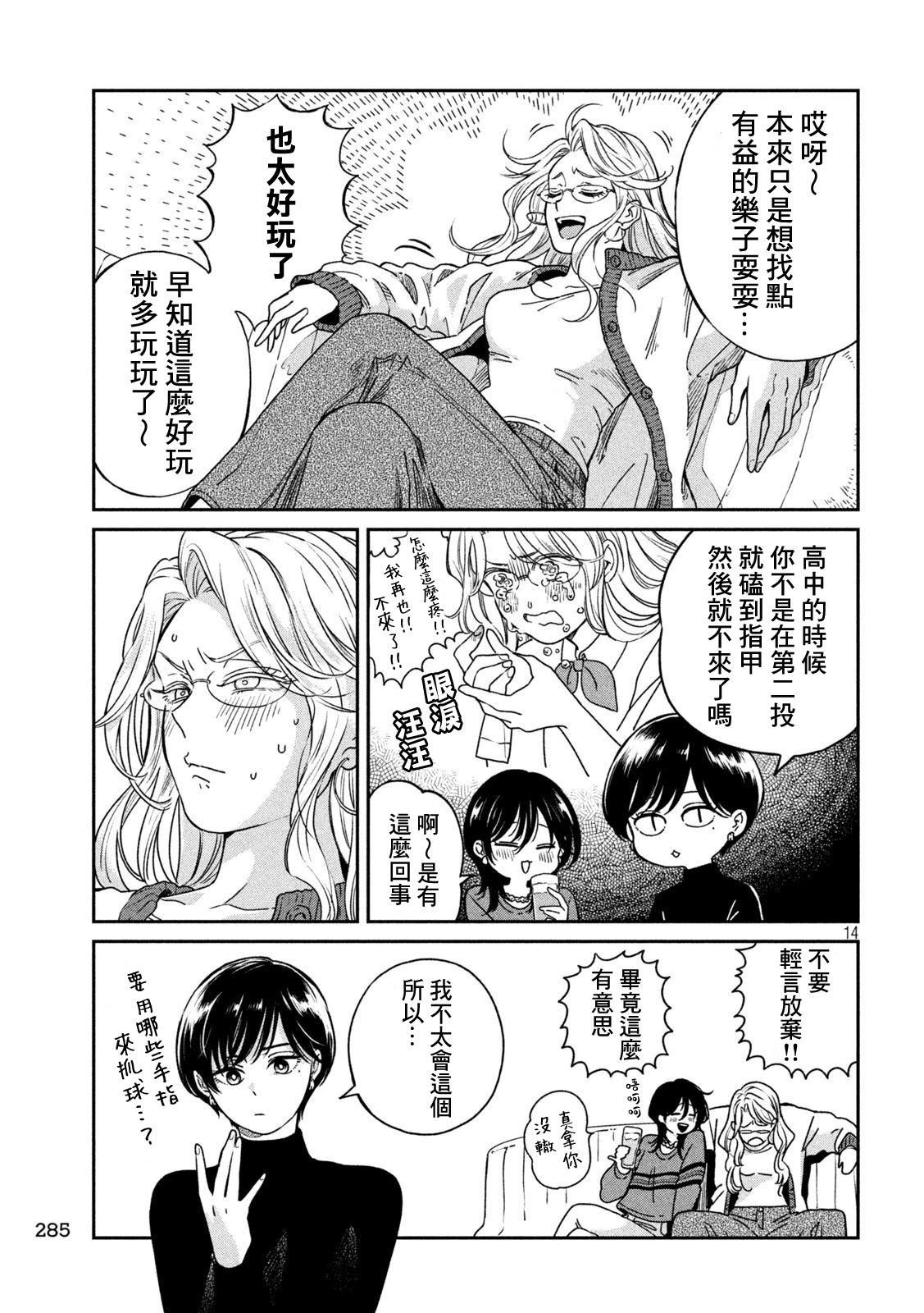 第119话
