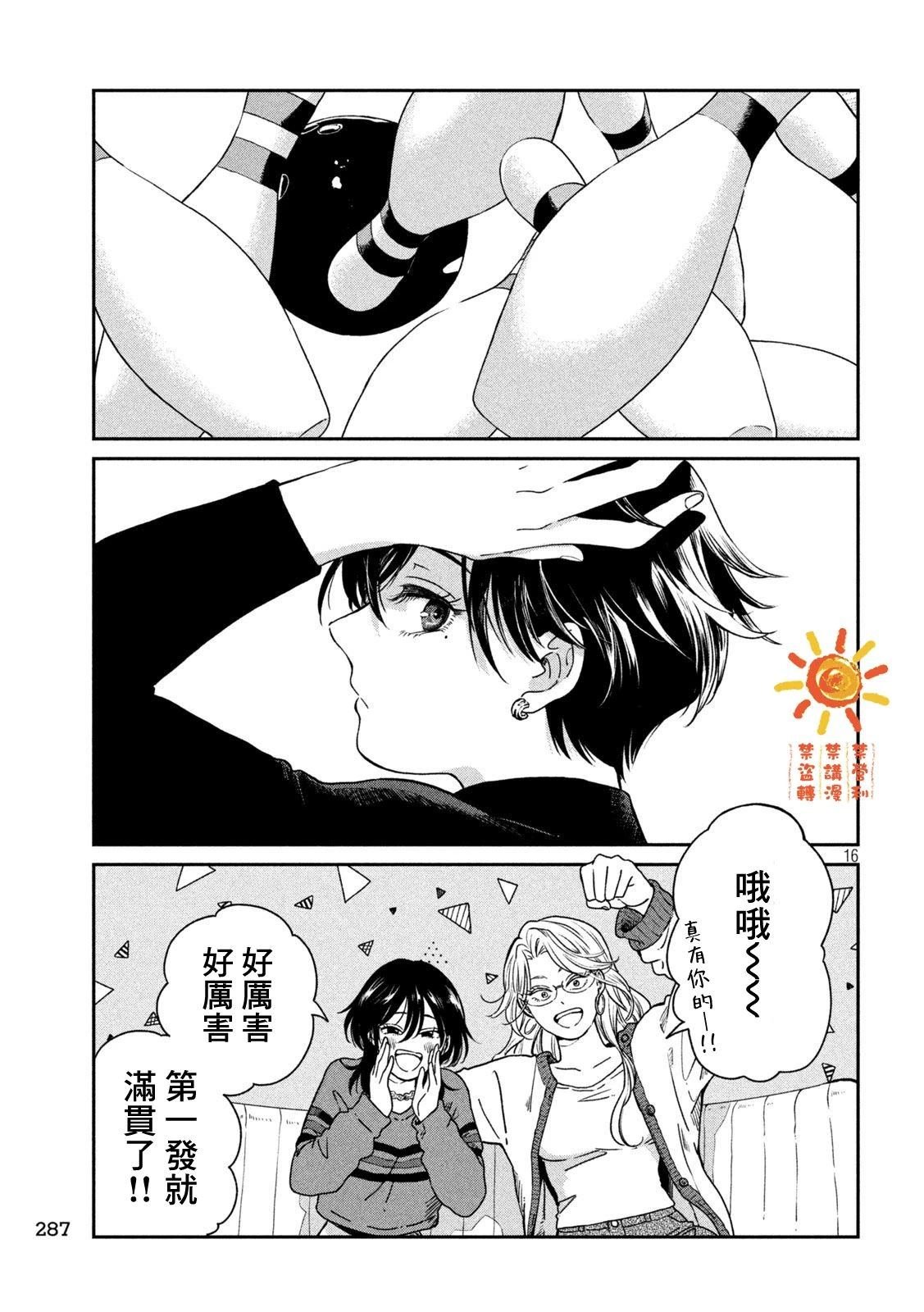 第119话