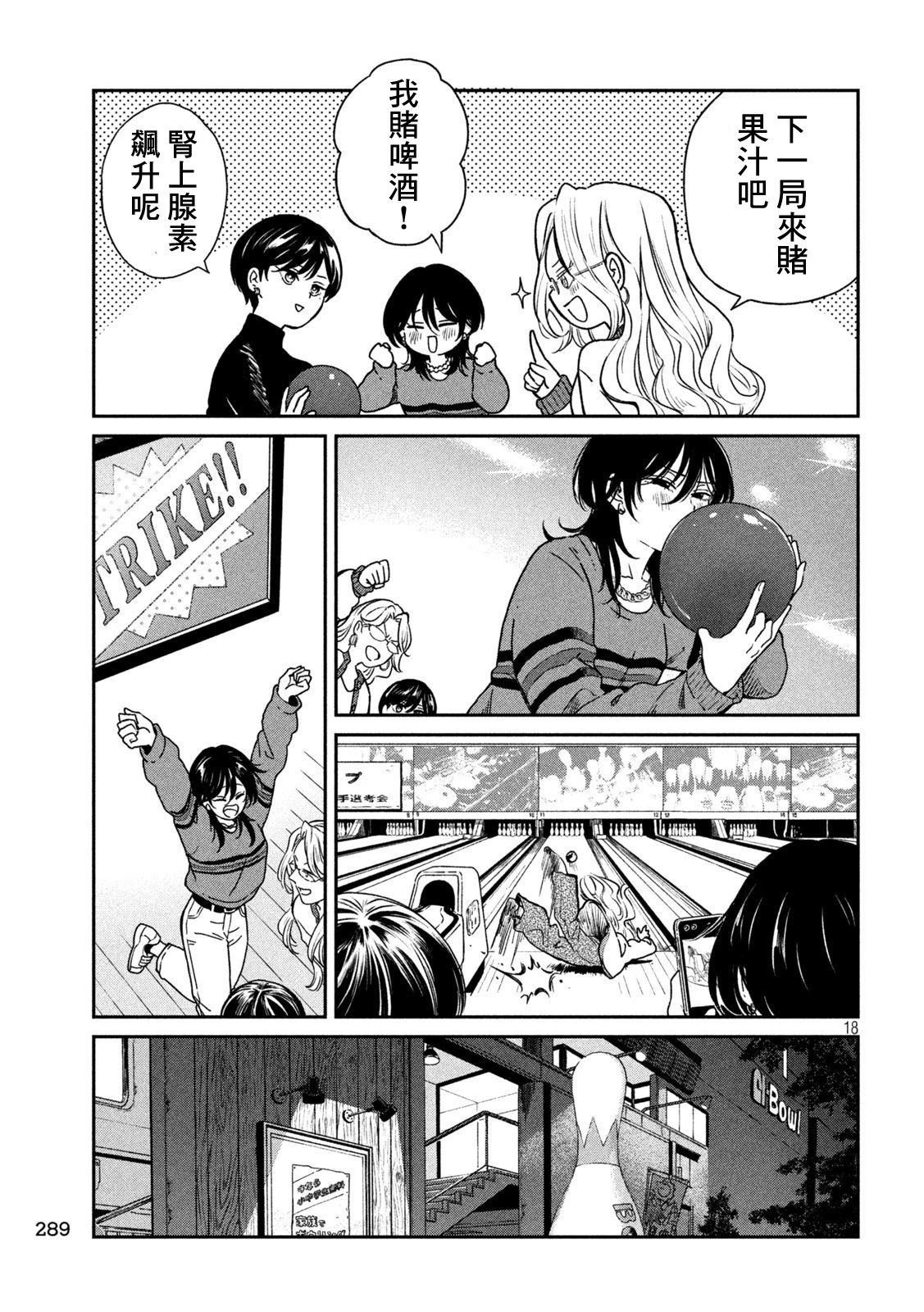 第119话