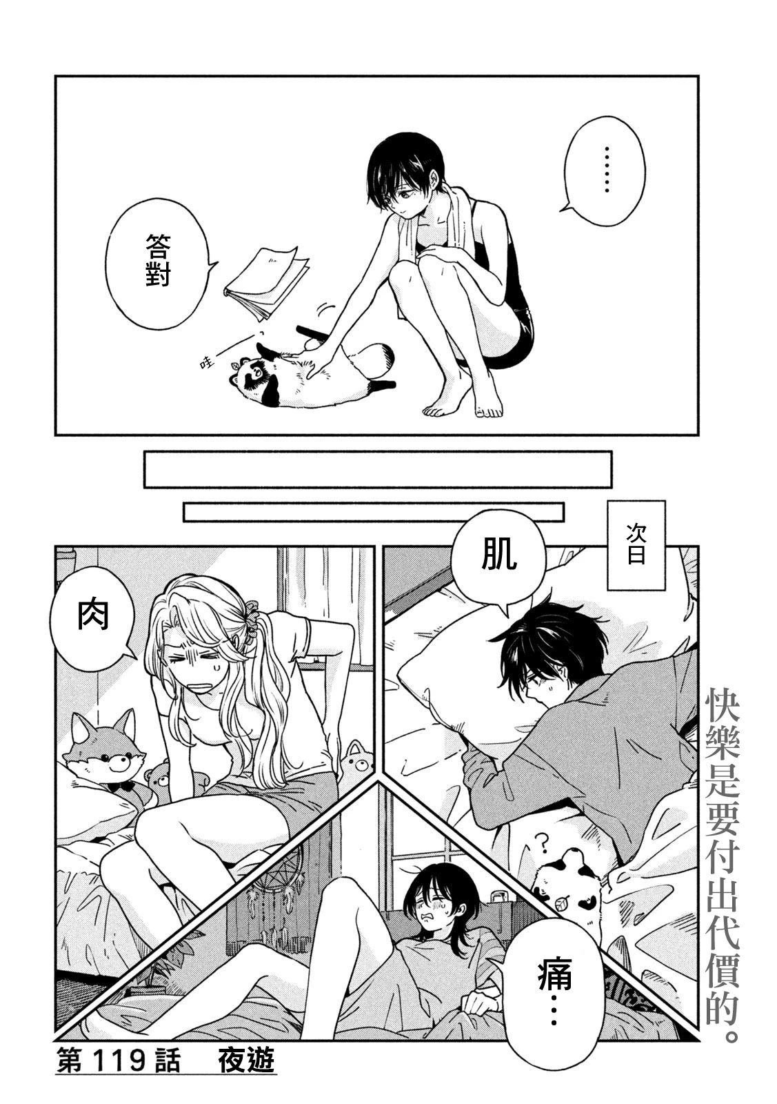 第119话