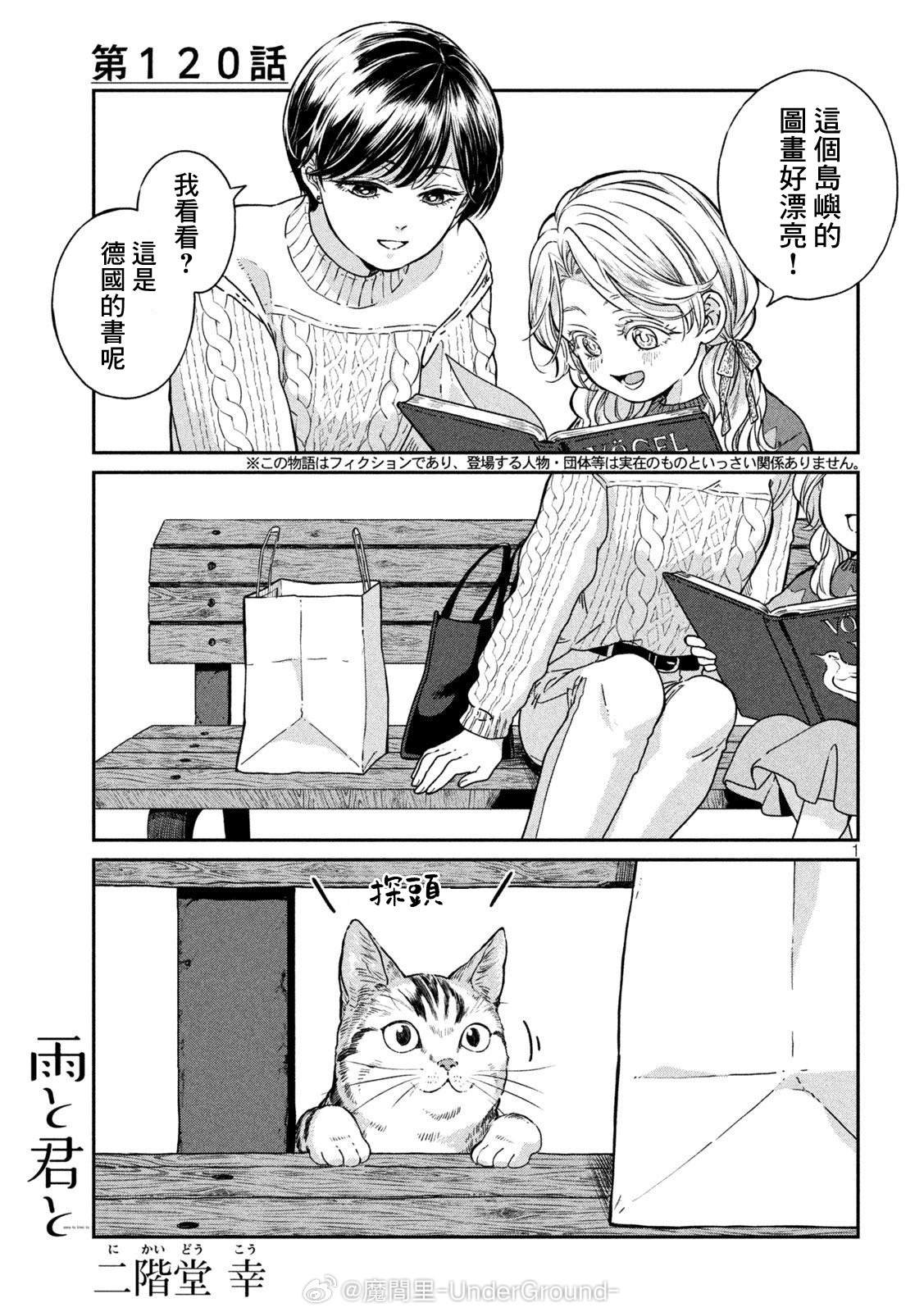 第120话