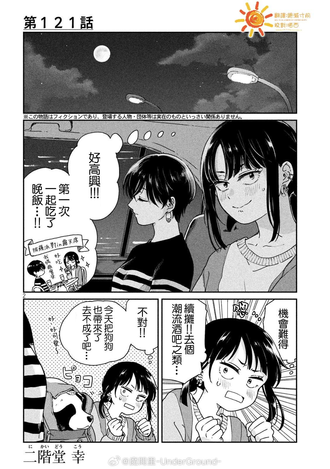 第121话