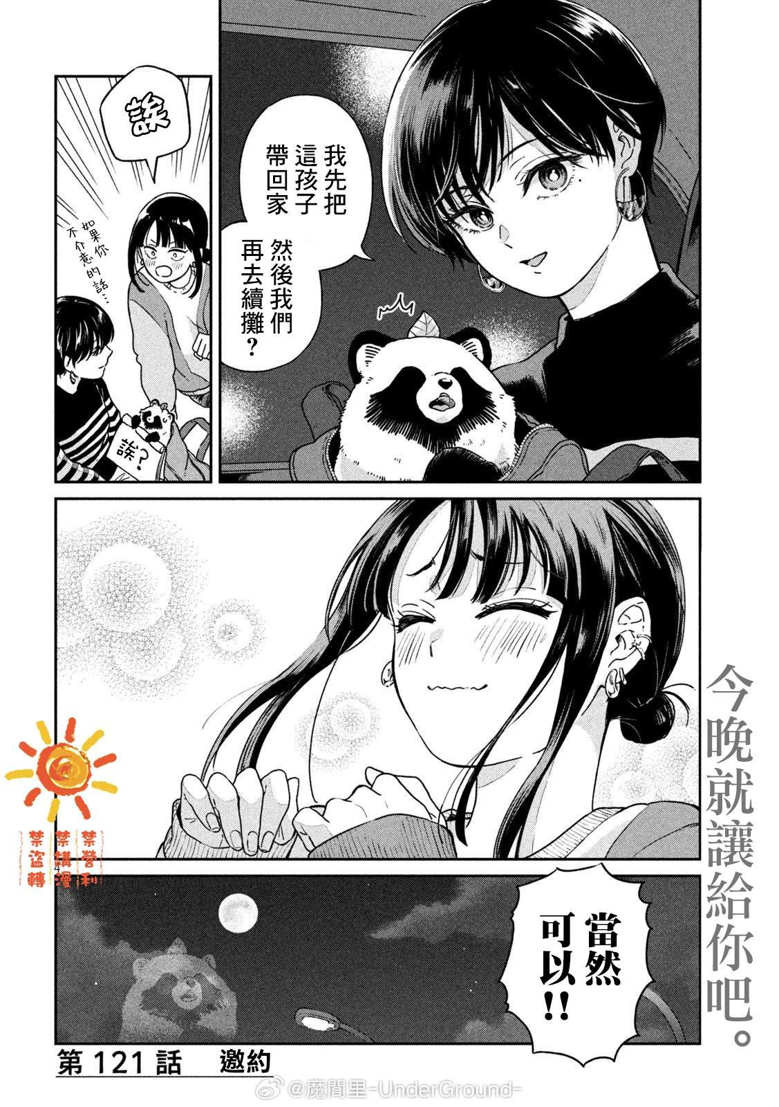 第121话