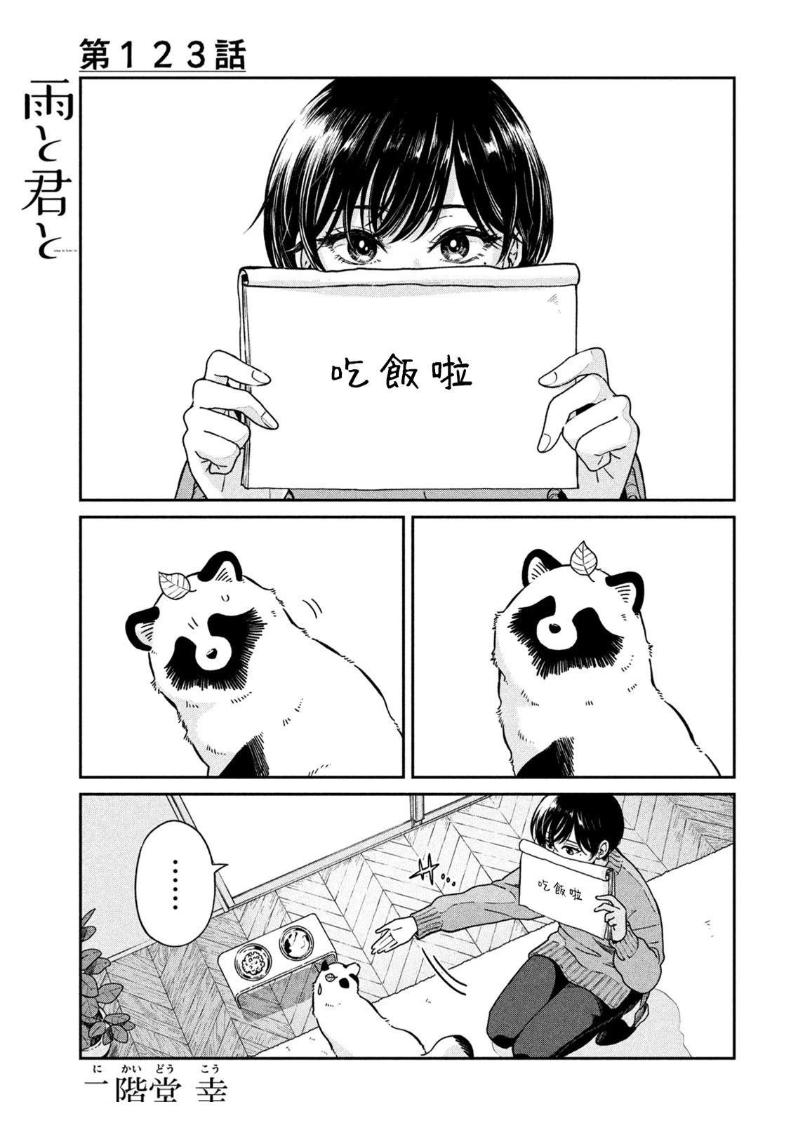第123话