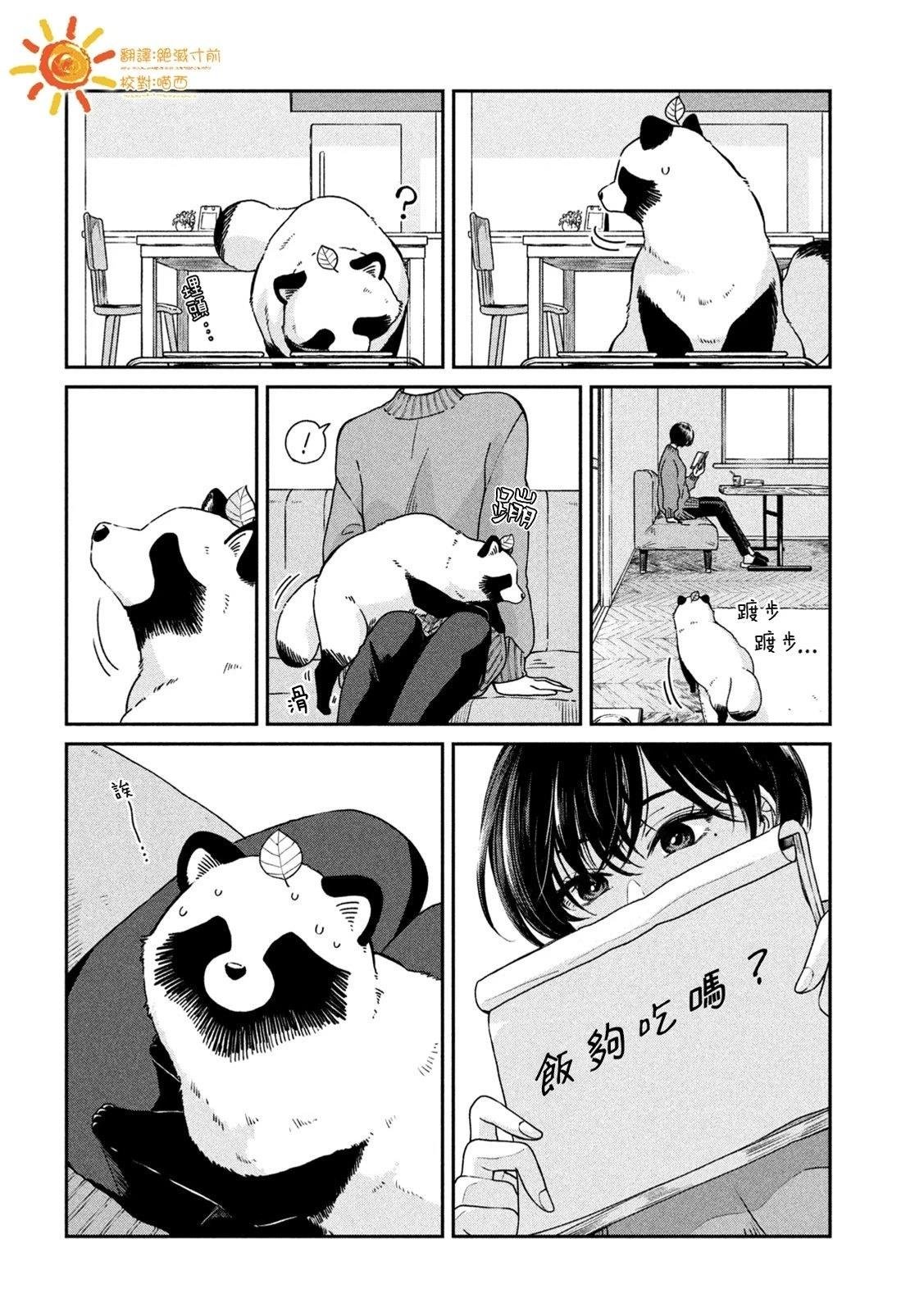 第123话