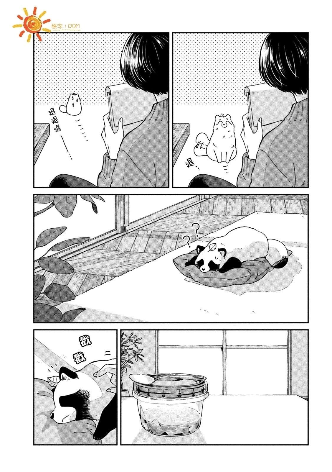 第123话
