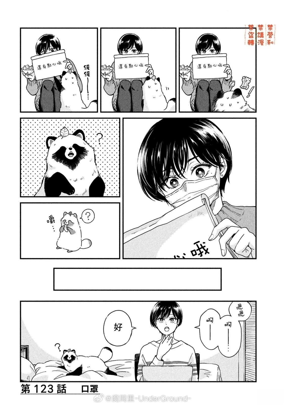 第123话