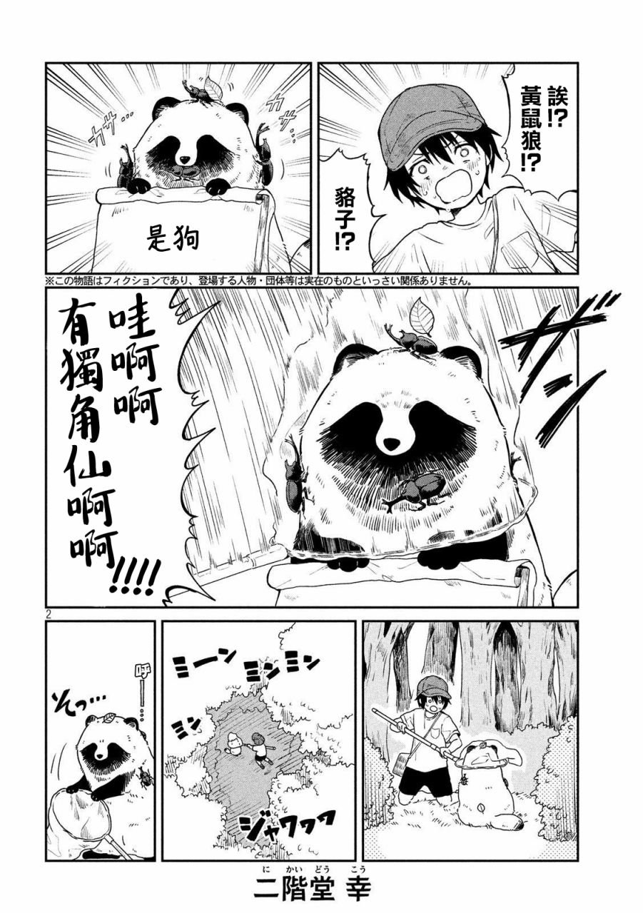 第13话