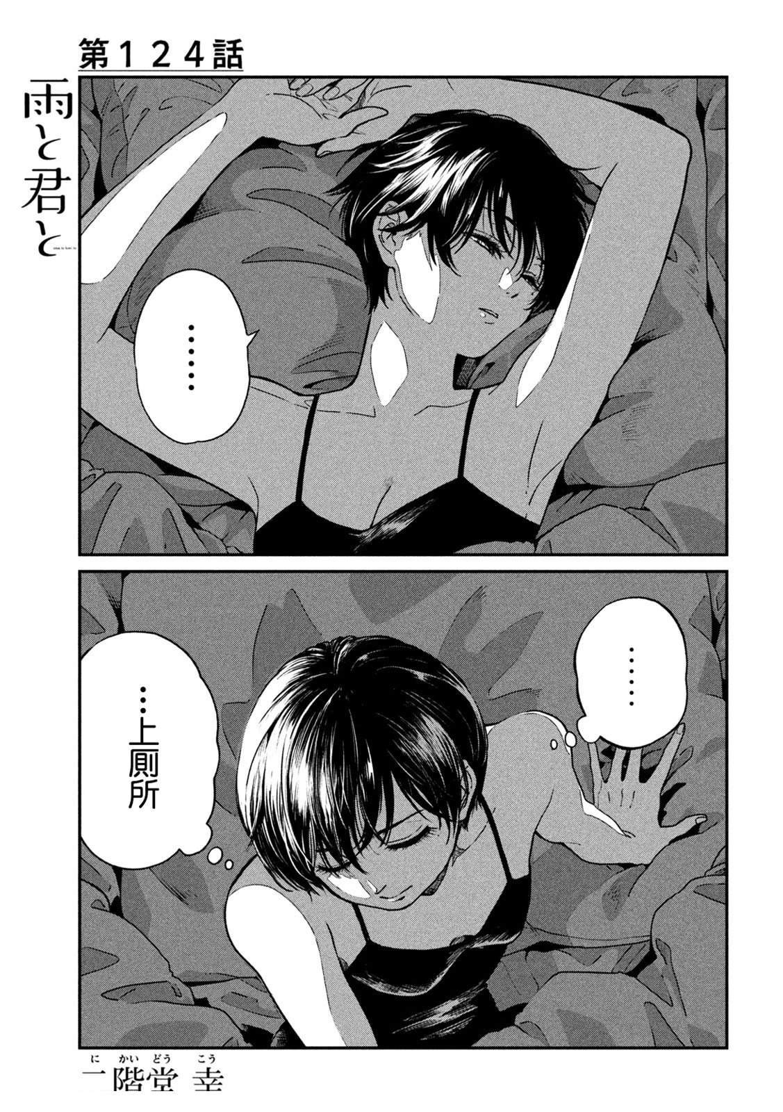 第124话