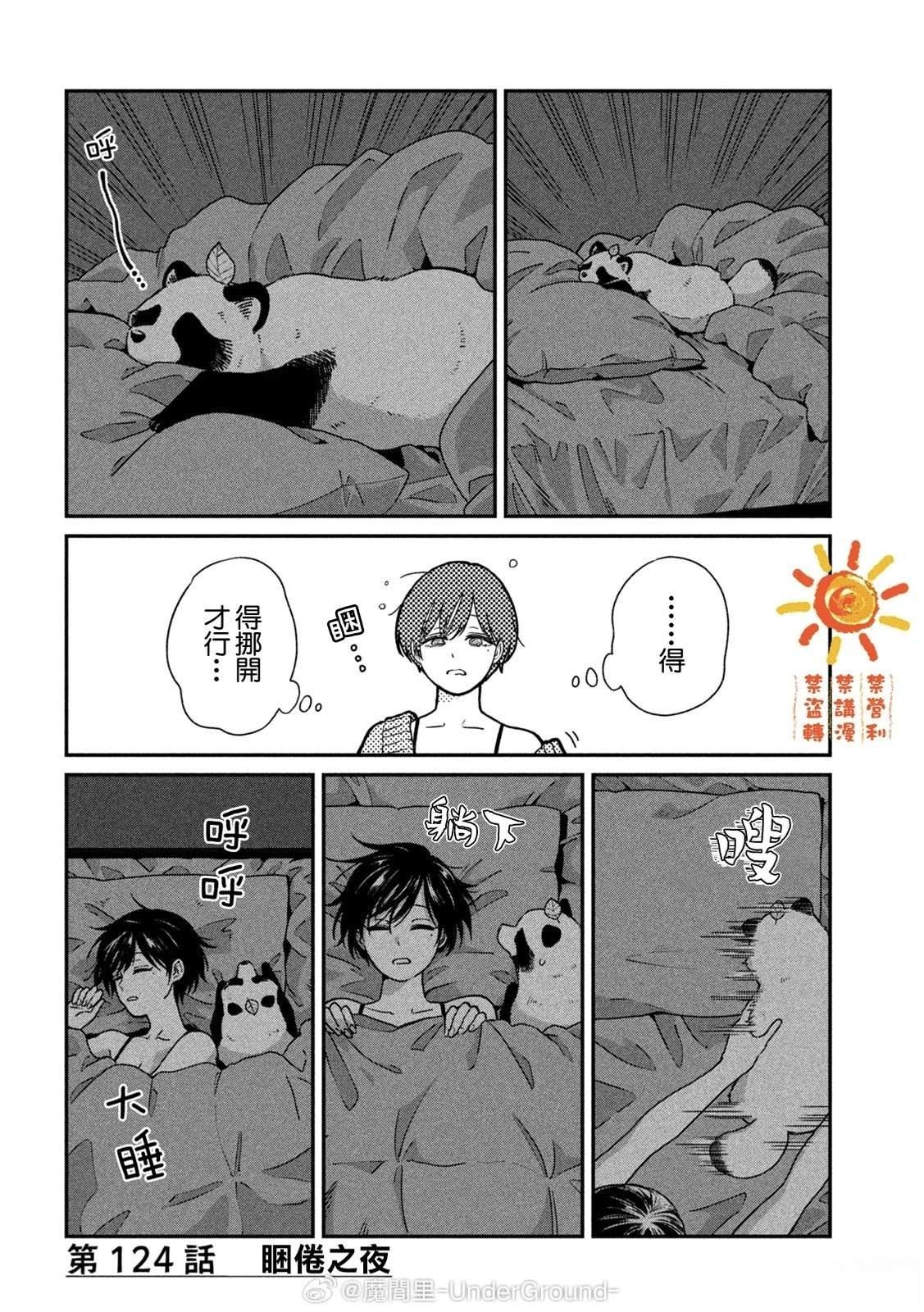 第124话