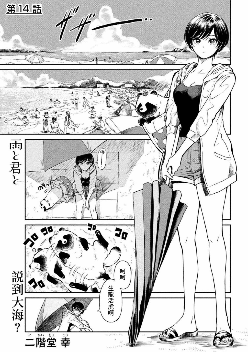 第14话