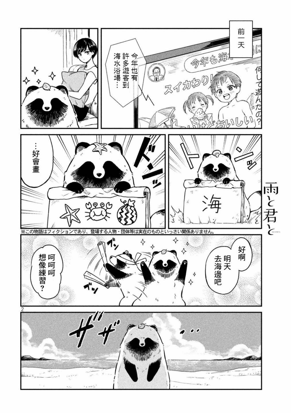 第14话