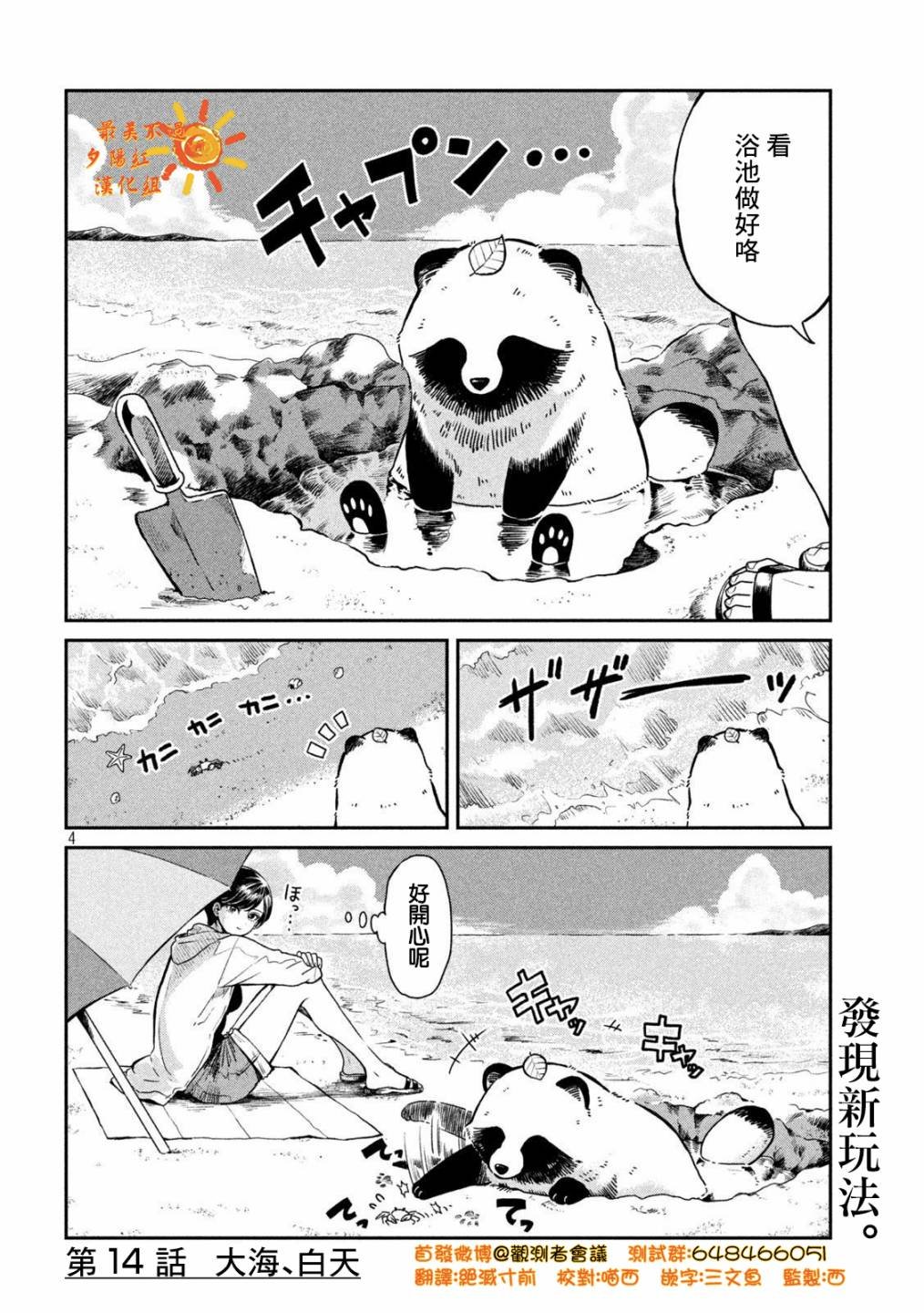 第14话