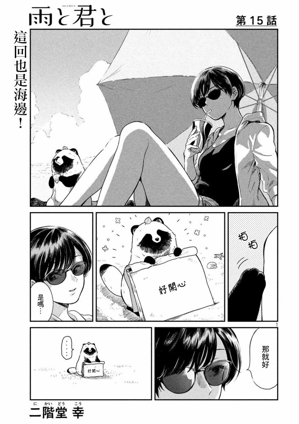第15话