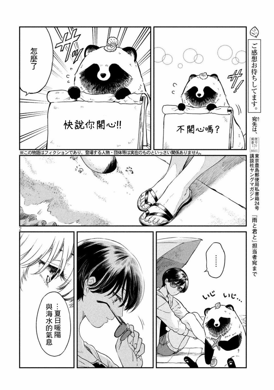 第15话