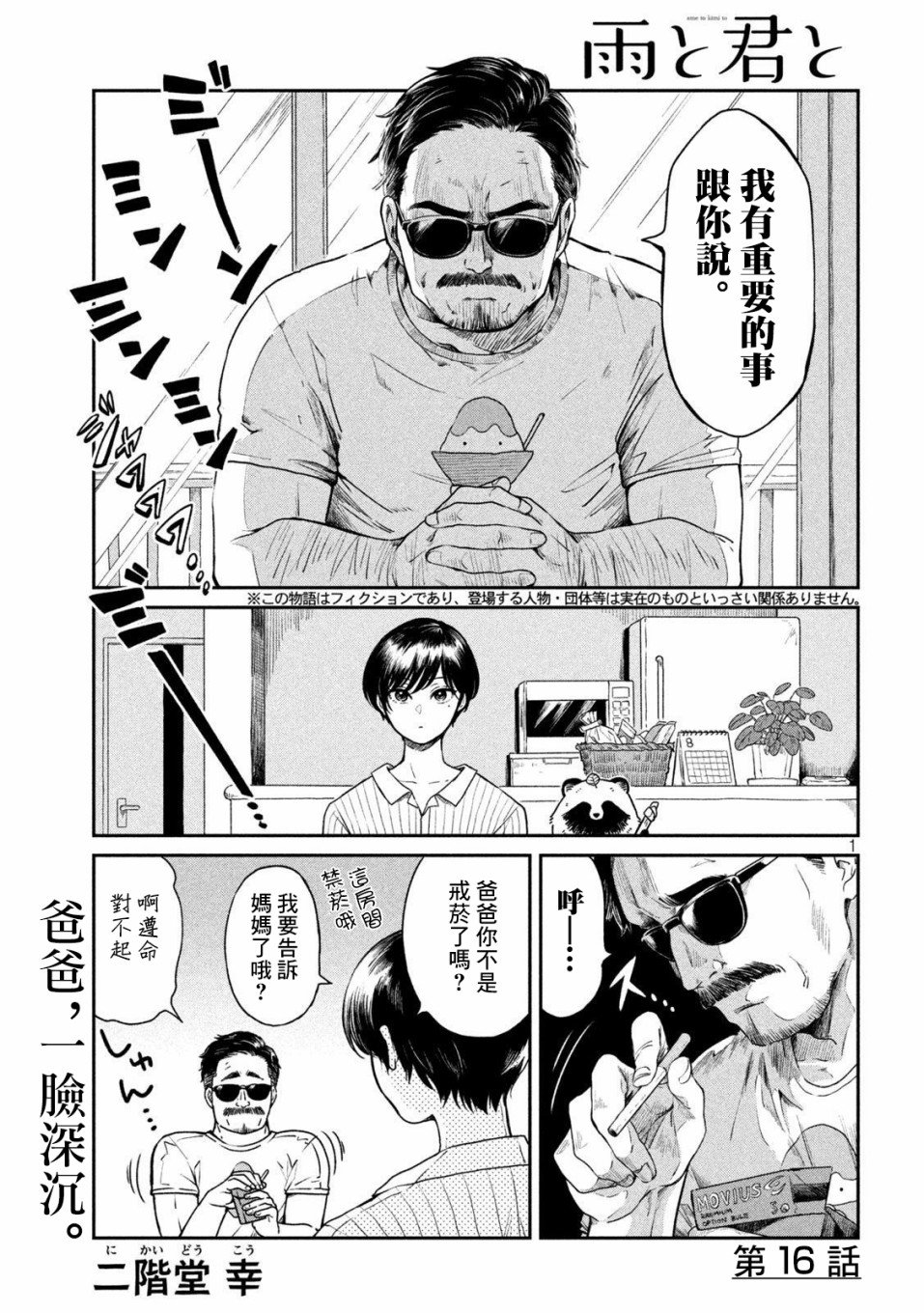 第16话