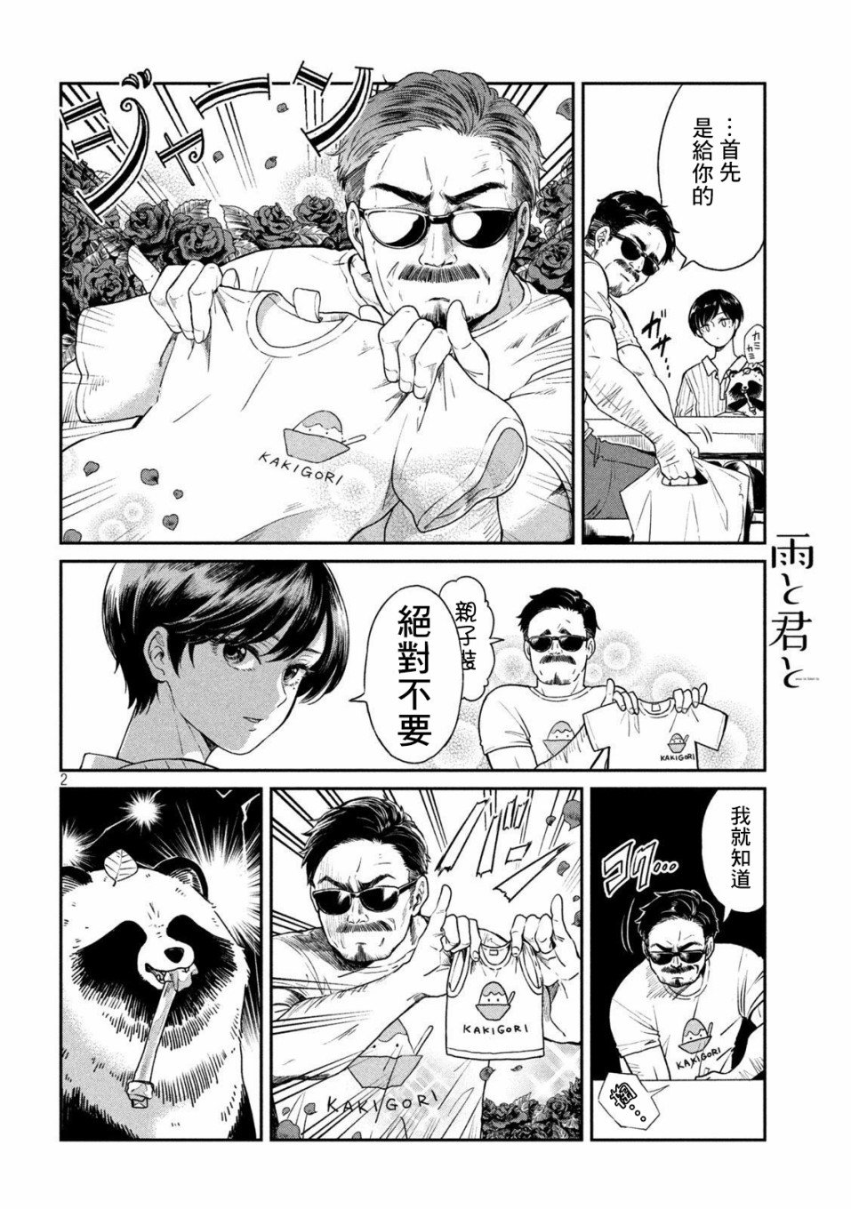 第16话